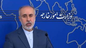 伊朗外交部：伊朗致力于推动巴以双方停火，不希望冲突外溢