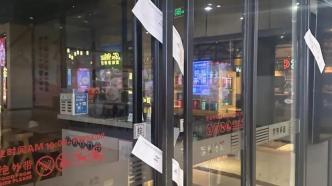 知名餐饮连锁品牌被曝多家门店已倒闭，曾开遍上海十分火爆