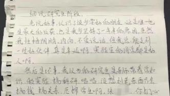 湖北工大一研究生轻生，家属：与学校无直接关系，但未有效干预