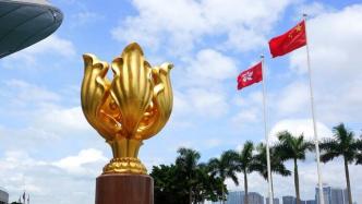 香港特区立法会三读通过《2023年区旗及区徽（修订）条例草案》