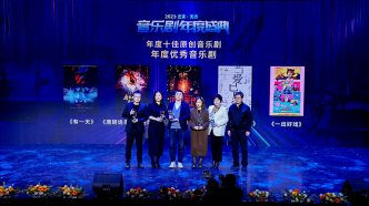 致敬中國音樂劇奮進時刻，北京·天橋音樂劇年度盛典舉辦