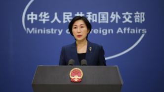 中方是否获得美方关于台湾问题的承诺？外交部回应