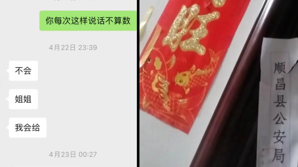 福建順昌縣一欠債人被殺害，背負超百萬債務未還