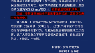 长治交警：高校工作人员醉驾致一学生身亡，被采取刑事强制措施