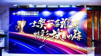 上海市高价值专利运营大赛收官，促成知识产权质押融资超5.9亿