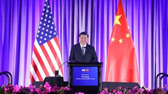 习近平在美演讲丨中国从不赌美国输，也无意挑战和取代美国