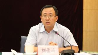 刘俊峰任国家国际发展合作署副署长