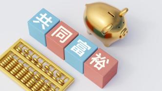 “中国式现代化”关键词｜为什么共同富裕是中国式现代化的本质特征