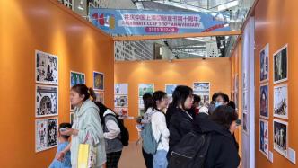 儿童阅读的嘉年华，第十届上海国际童书展开幕
