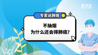 国际肺癌日：关于肺癌，这些知识很重要！