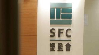 租户成业主！香港证监会斥资54亿港元、购入12个楼层作为永久办事处