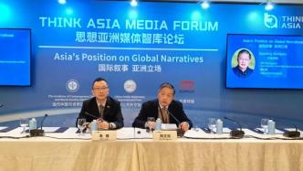第二届“思想亚洲”媒体智库论坛在新加坡举办
