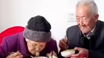 100岁爷爷和99岁奶奶83年久处不厌
