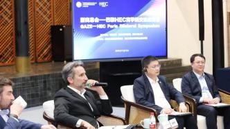 浙商总会与巴黎高等商学院在杭州签订战略合作协议