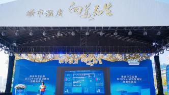 上海1003座环卫公厕24小时开放，227座适老化适幼化改造