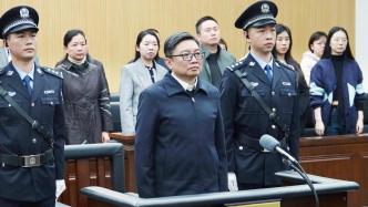 受贿4984万余元，江苏省委原副书记张敬华一审被判14年