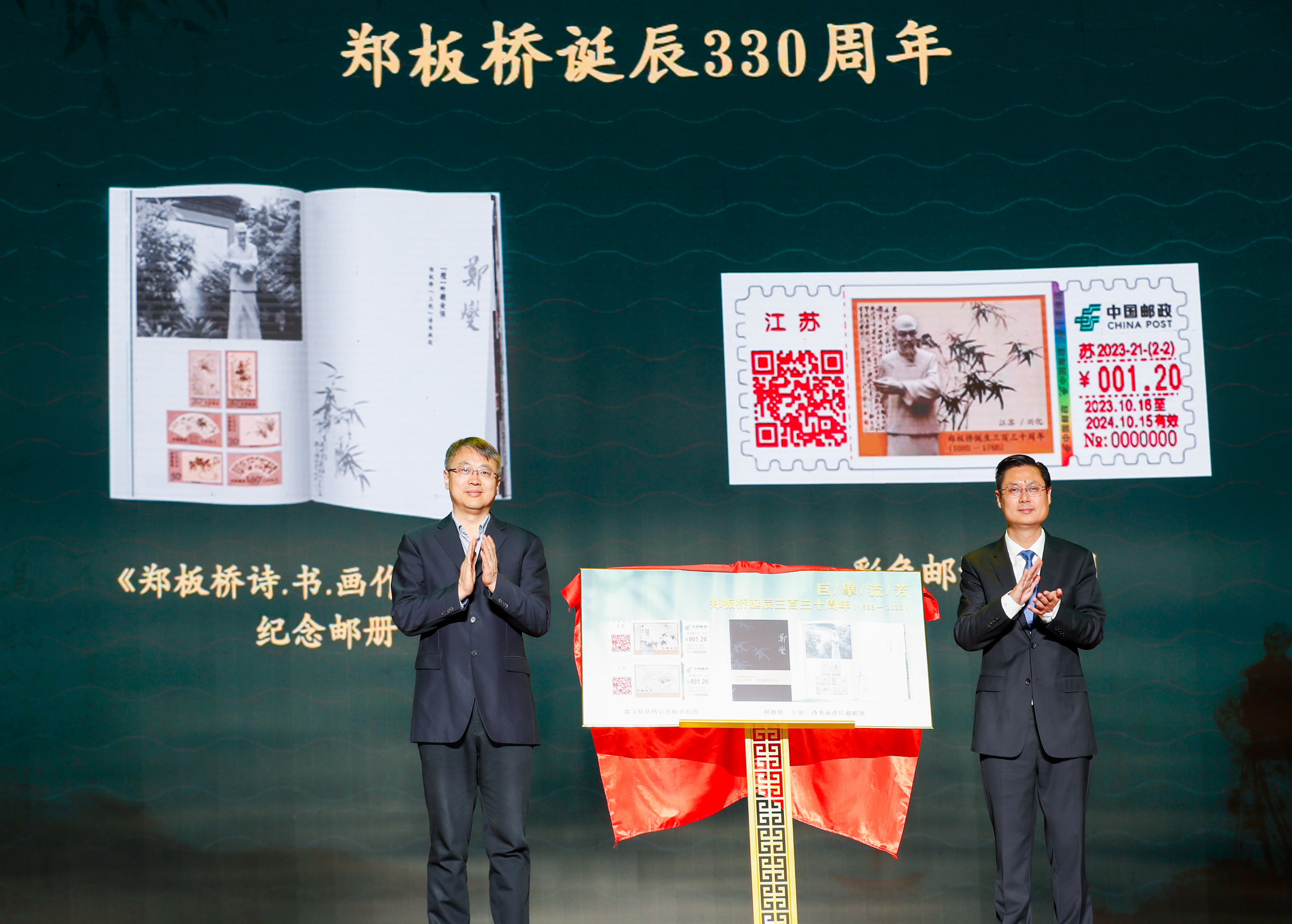 第十六届中国·兴化郑板桥艺术节在江苏兴化开幕