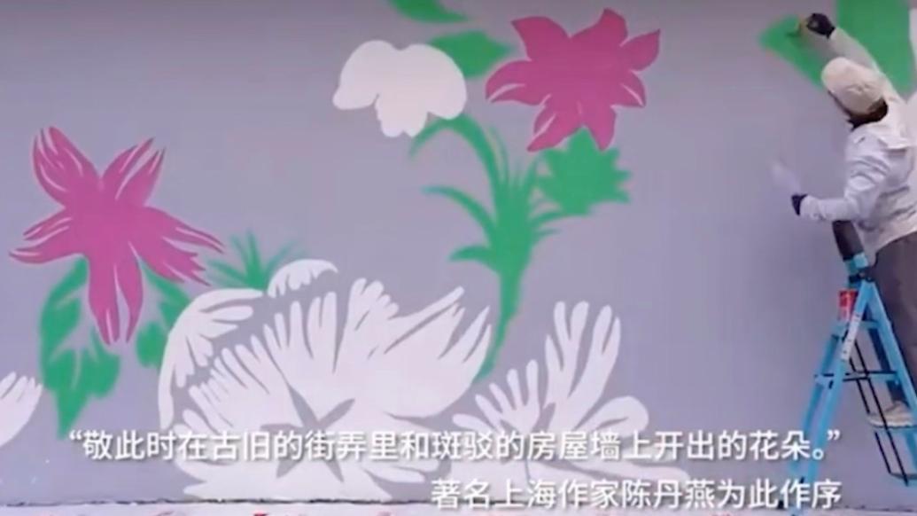 上海网红方浜中路再变身，“猫街”变“花街”