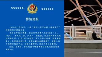 郑州警方通报“男子跪地爬行”：一女子在前引导，两人均被行拘
