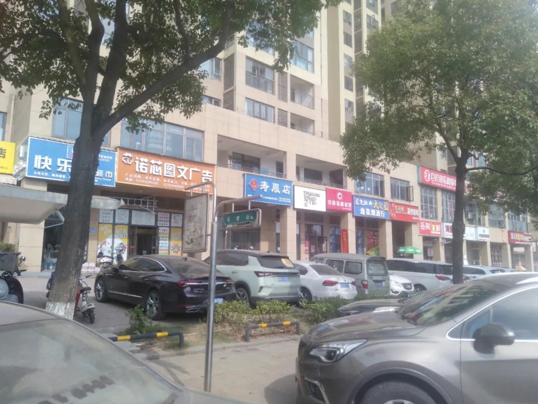 长沙市一寿衣店开在小区门口引争议，“寿服店”招牌被物业拆除