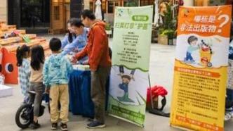 上海深入开展“护苗”专项行动，促进未成年人保护工作提质增效