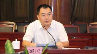 湛江市委书记刘红兵升任广东省副省长