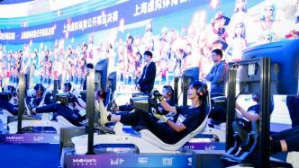 超1.5万名选手参赛，上海虚拟体育公开赛总决赛圆满落幕