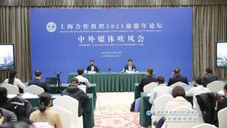 落实撒马尔罕宣言，上合组织2023旅游年论坛将在新疆举行