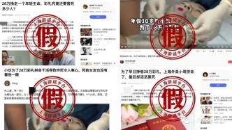 為28萬彩禮上海外賣小哥加班活活累死？假的！