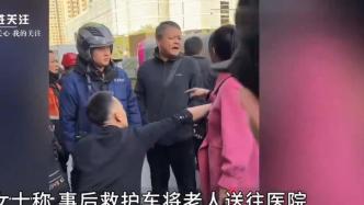 西安一女子当街殴打老人致口鼻流血，目击者：系乘车纠纷引发