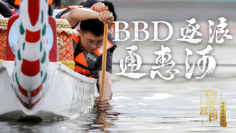 百村安居图（82）：BBD逐浪通惠河