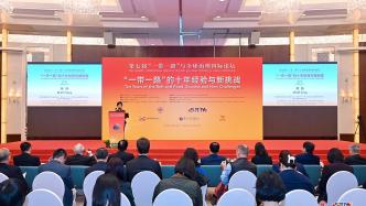 第七届“一带一路”与全球治理国际论坛在上海举行