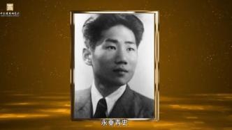 中国历史研究院：毛岸英烈士逝世73周年，还毛岸英烈士清白