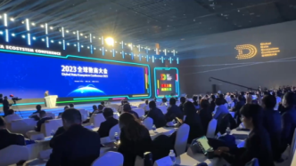 数联全球，2023全球数商大会来了！