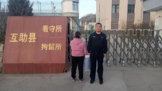 传播淫秽色情信息，青海互助县一女子被行拘10日