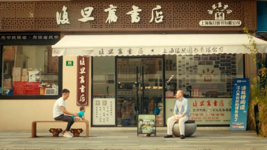 書(shū)香之城丨復(fù)旦舊書(shū)店：用心留住那一縷書(shū)香