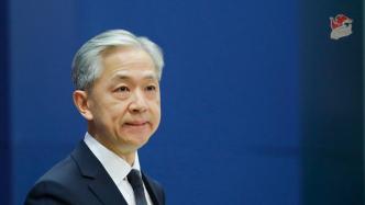 外交部：日方应就核污水排海尽快建立各利益攸关方全面、有效、独立推进的长期监测机制