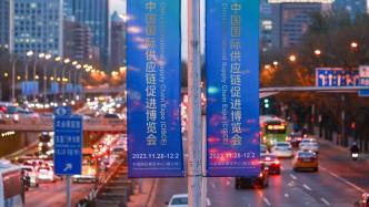 “链”接世界，奏响开放合作新乐章——写在首届中国国际供应链促进博览会开幕之际