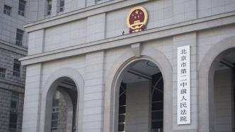 北京二中院：五年来审结物业服务合同纠纷二审案1622件