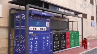 山东东阿：智能垃圾箱引领绿色环保“新时尚”