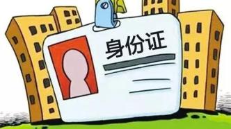 12月1日起，上海公安机关实行临时居民身份证“跨省通办”