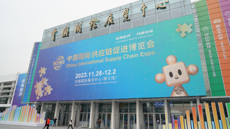 人民财评：汇聚全球“链力量”，首届链博会链链精彩