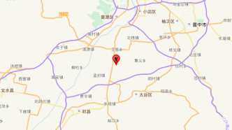 山西太原市清徐县发生3.7级地震