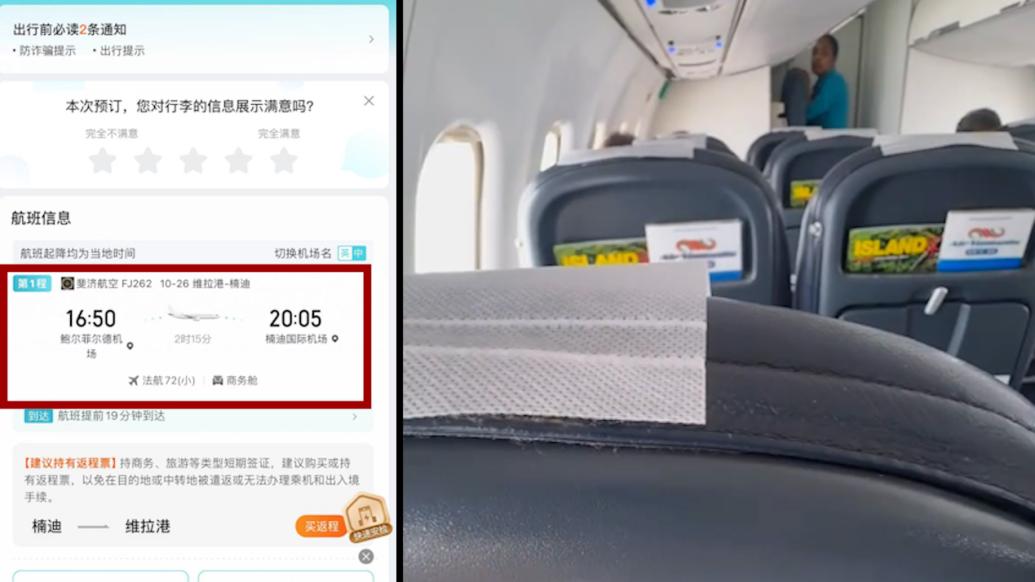 平臺(tái)回應(yīng)“買到不存在的商務(wù)艙”:不知道機(jī)型提前發(fā)生變化