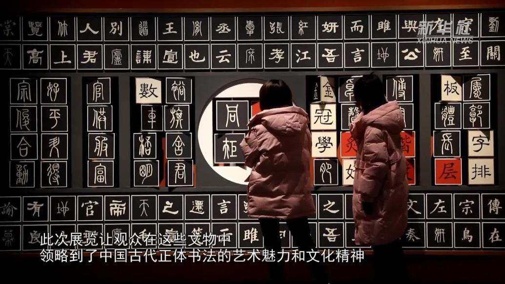 这些文物让您了解“写好中国字”的意义