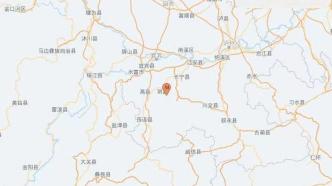 四川宜宾市珙县发生3.8级地震