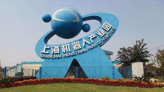 经济日报：上海强化高端产业引领