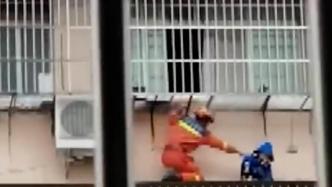 6岁男童被困5楼防盗网，消防员雨中救援
