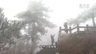 九华山：雾凇盛景迎客来