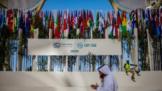 COP28速递｜开幕日惊喜：损失与损害基金达成协议，多国承诺注资已达4亿美元